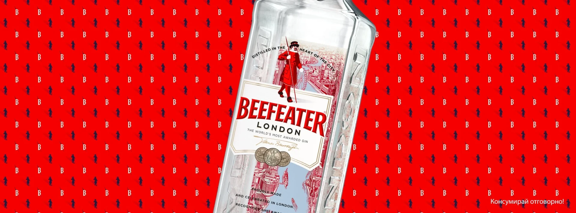 beefeater
